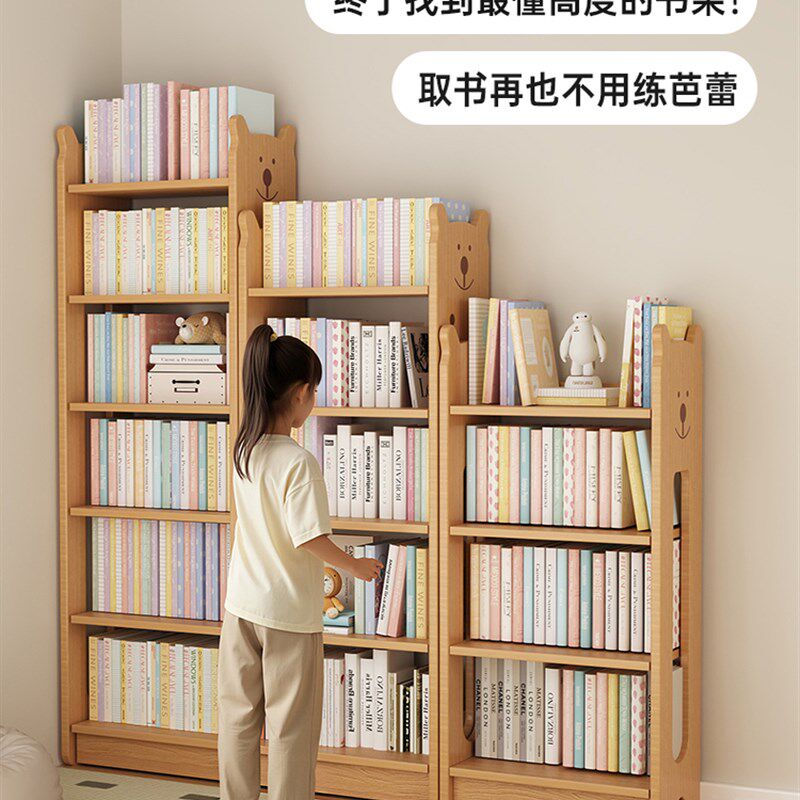 三梦儿童实木书架落地置物架客厅一体靠墙书柜家用简易多层收纳架