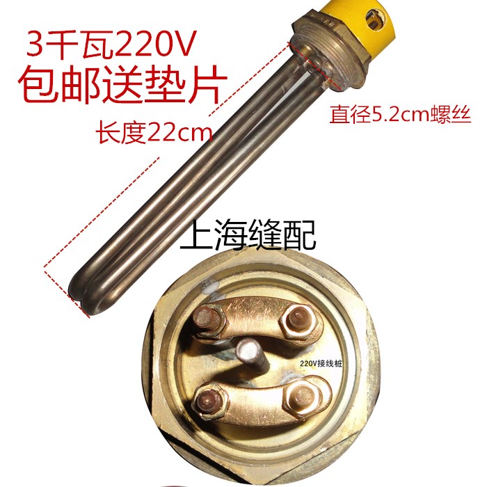 包邮电加热蒸汽发生器锅炉电热管 52mm铜头电热管 3/6/KW,220V