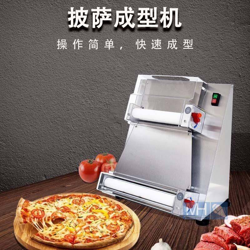 萨成型机商用全自动不锈钢披萨压面机10-40CM可调披萨压饼机