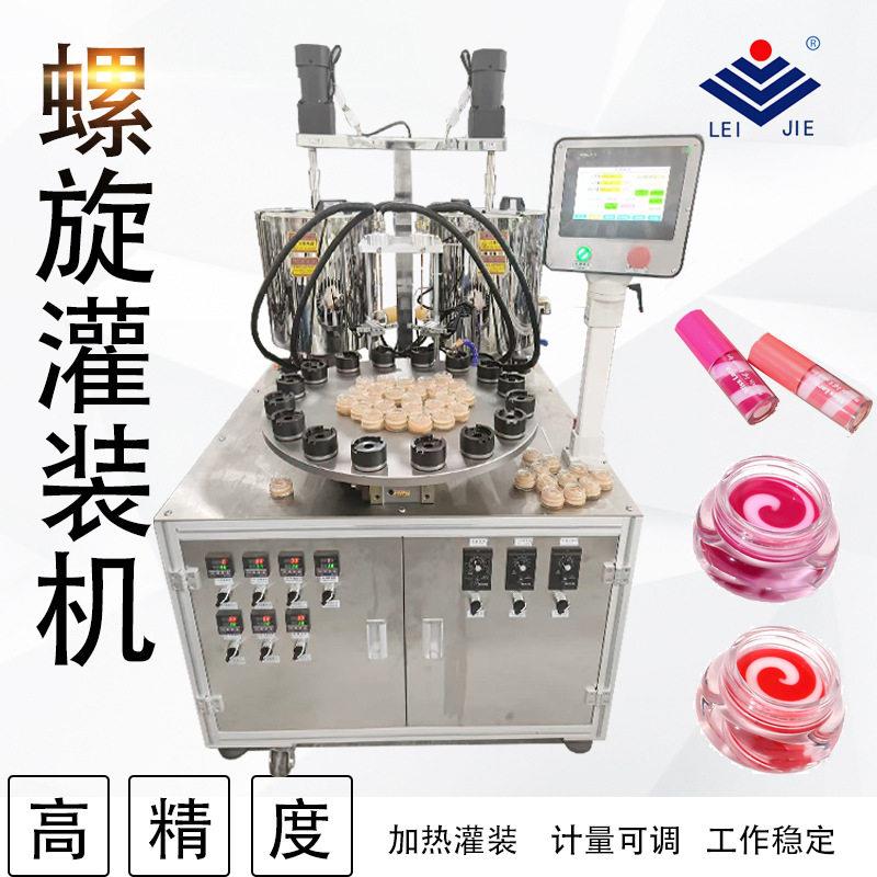 螺旋双色唇彩自动灌装机四色眼影转盘式定量填充机