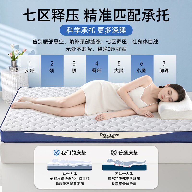乳胶记忆棉床垫软垫家用卧室榻榻米租房专用床垫子180x200床褥垫
