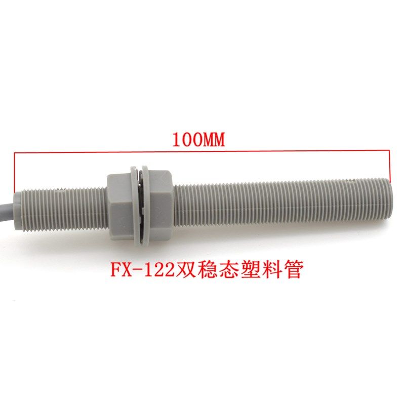 电梯平层感应器FX-121单稳态FX-122双稳态烟杆式减速磁开关