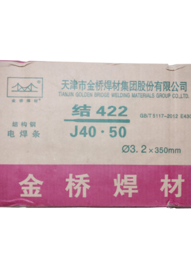 金桥J422 427 502 506 507碳钢电焊条2.5 3.2E7015 5016 5003整箱