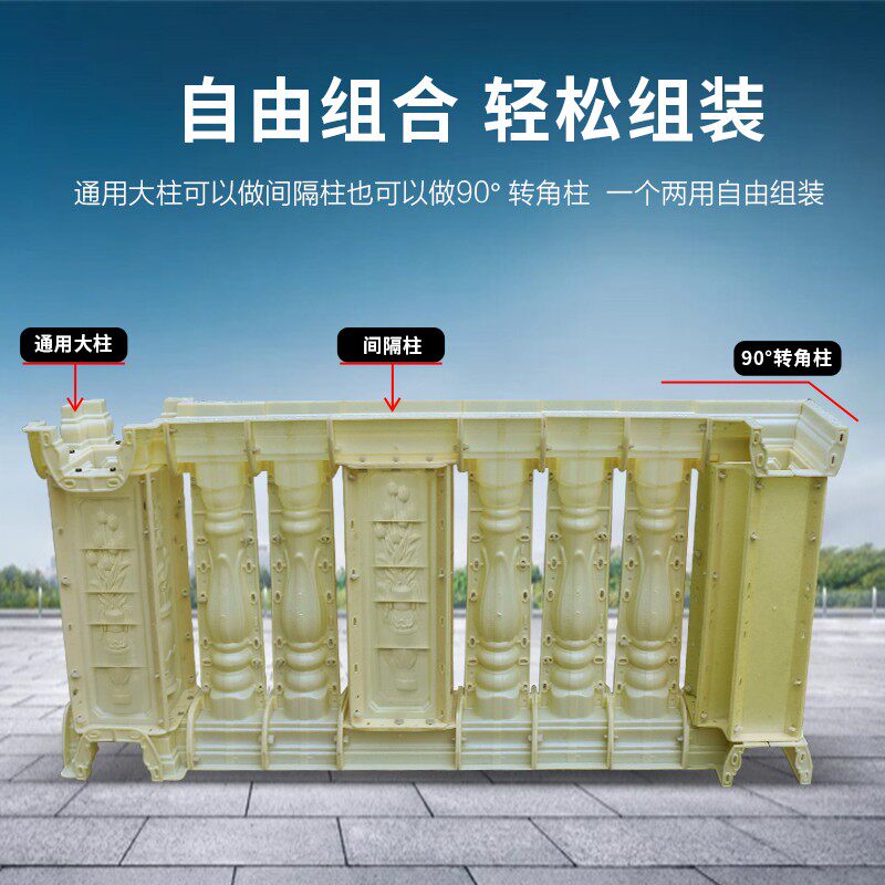 阳台栏杆模具罗马柱拦杆花瓶柱护栏水泥围栏模型欧式别墅现浇室外