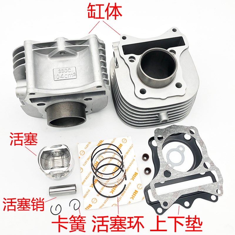 适用轻骑铃木摩托车韵彩QS100T-A/B套缸气缸体中缸活塞环电喷原厂