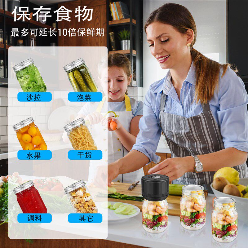 梅森瓶抽真空密封机食品玻璃罐封口器梅森罐罐头电动真空封口机