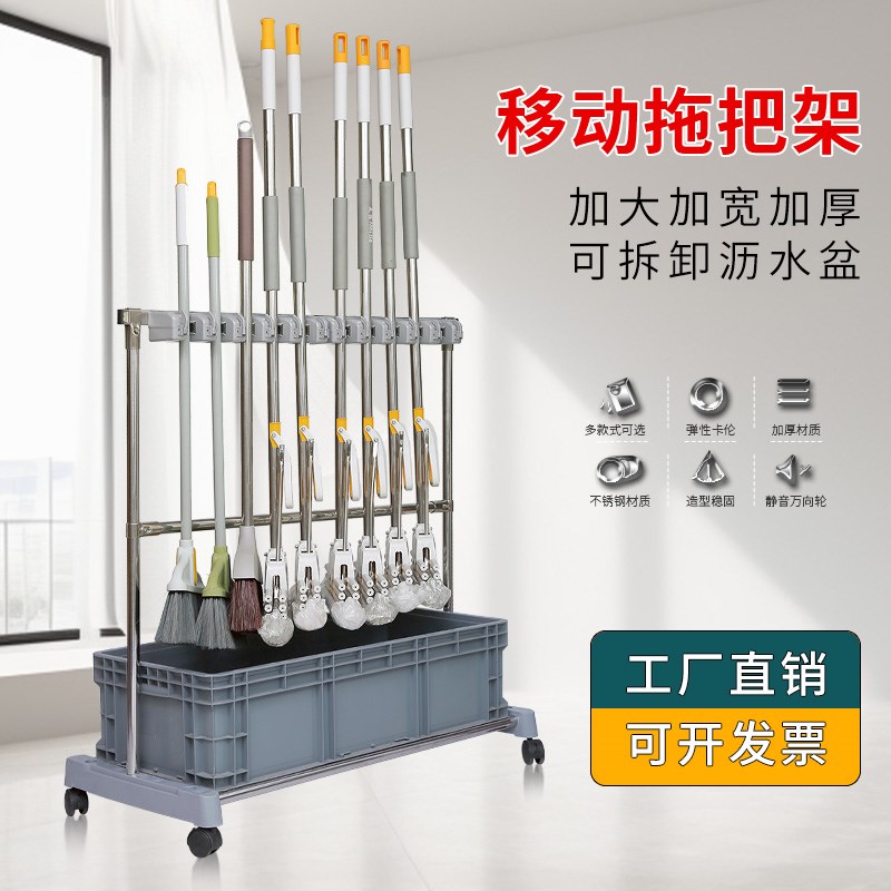 不锈钢移动落地式拖把扫把置物架子加宽加深工厂学校清洁收纳夹子