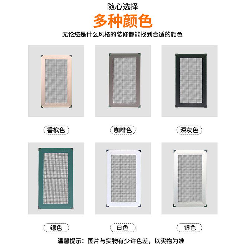 推拉式铝合金纱窗防蚊防鼠家用成品平移金刚网不锈钢窗框定制沙窗