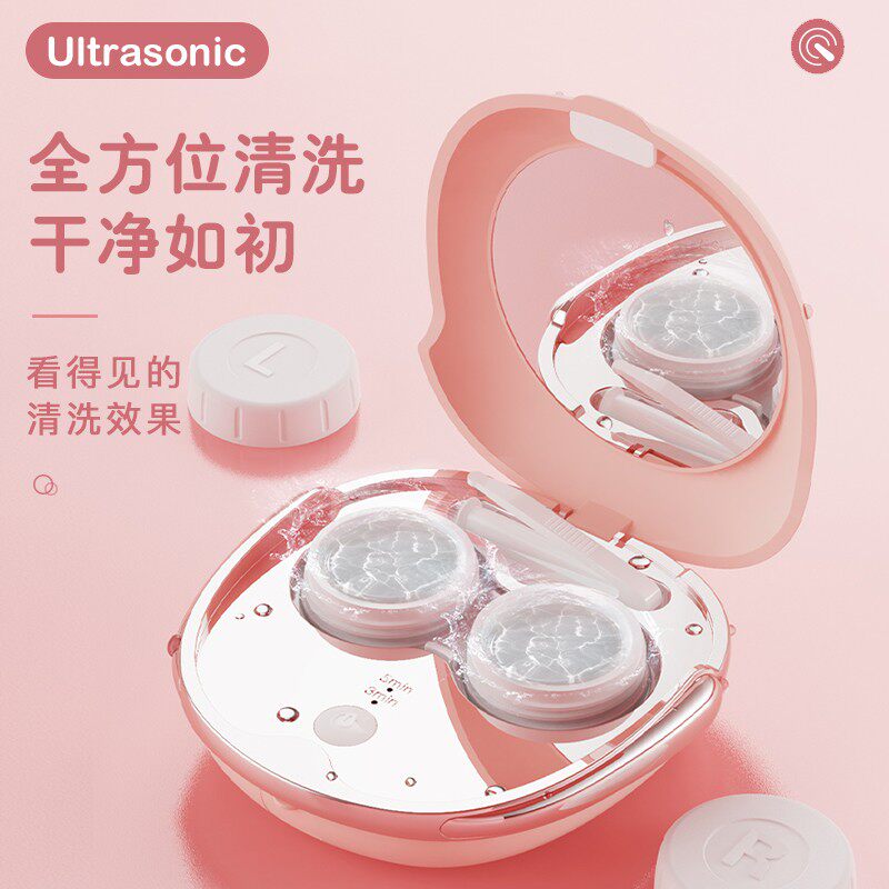 隐形眼镜清洗器美瞳盒子电动自动清洁清理角膜塑超声波冲洗机仪器
