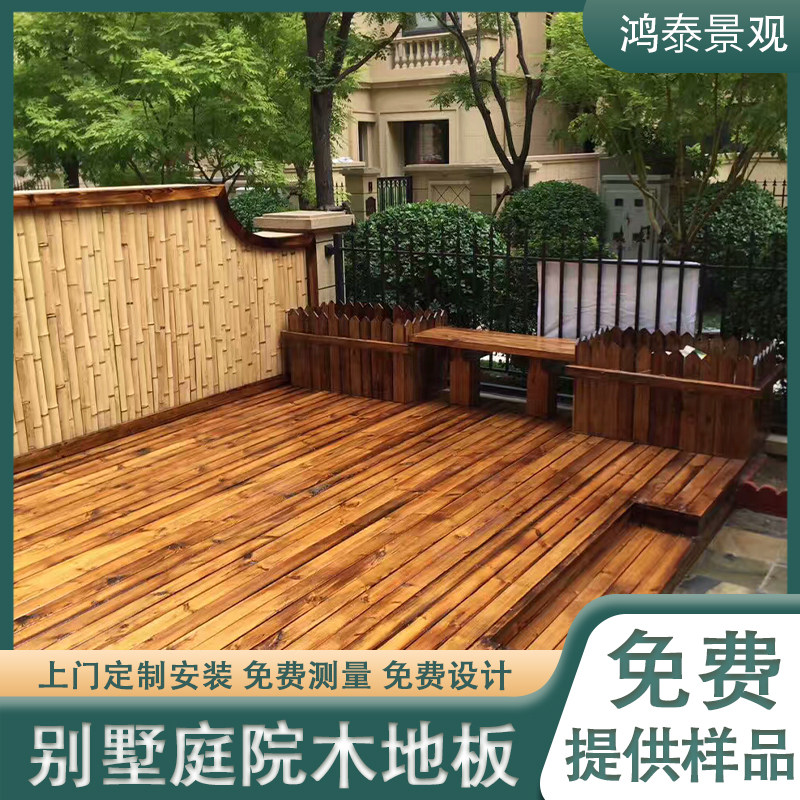 天津塑木地板户外别墅庭院防腐木塑露台花园围栏室外樟子松碳化木