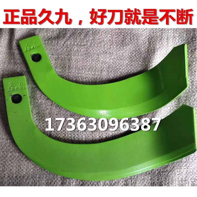 旋耕刀225245265285抗断耐磨微耕机175195刀片刀库螺丝久九农机件