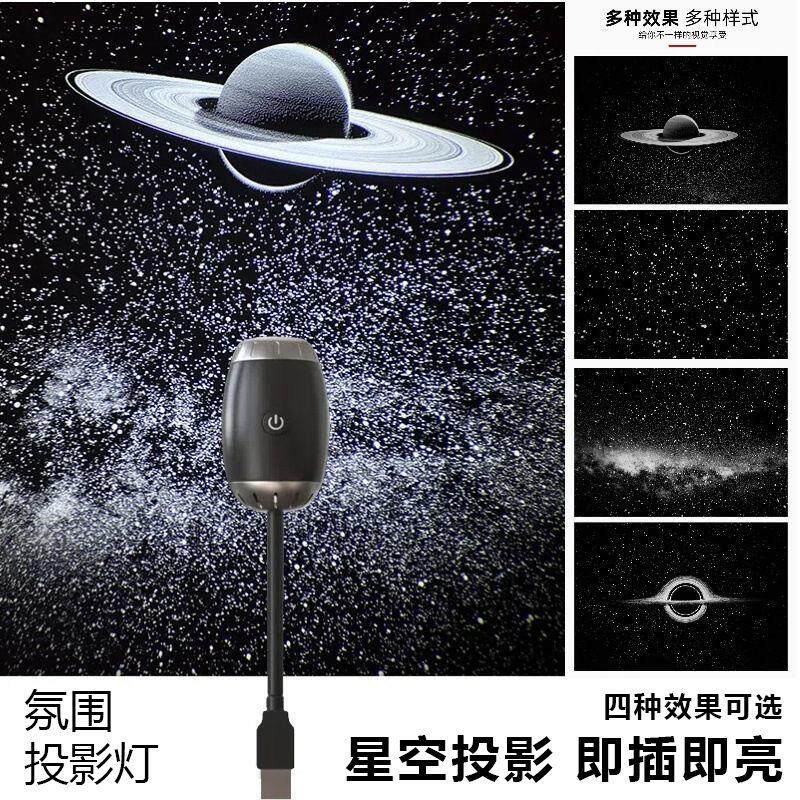 3d动态星空投影灯小夜灯汽车车载满天星卧室浪漫高级感星星氛围灯
