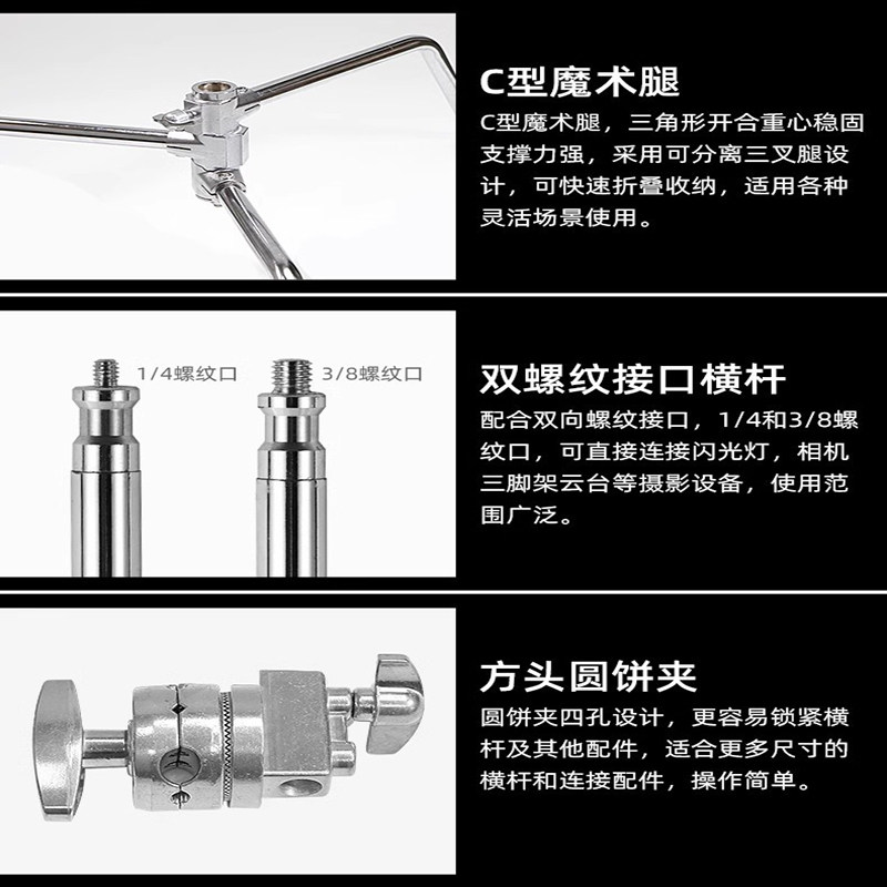 摄影魔术腿灯架c型支架影棚闪光灯吸顶灯架横臂杆三角摄影灯架脚