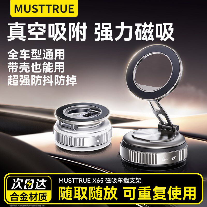 车载手机支架2025新款真空吸附磁吸无线充电吸盘车用汽车导航专用