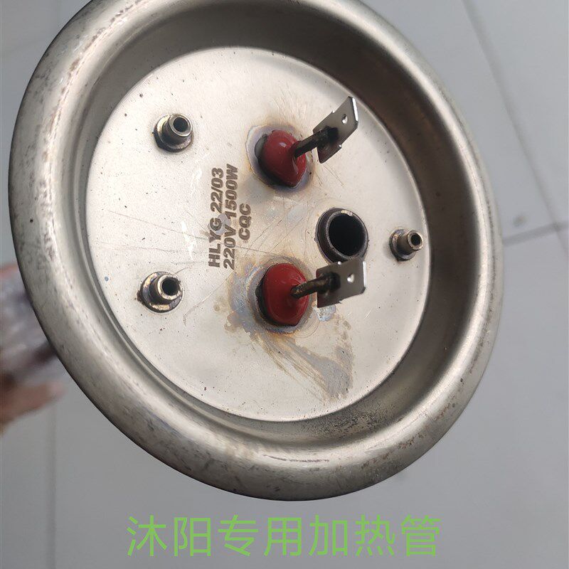 沐阳通用老款新款阳台壁挂太阳能热水器配件发热管加热棒电热管