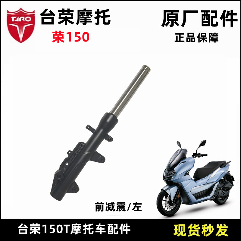 台荣150T摩托车前减震原厂前叉缓冲弹簧 缓冲减震防震器杆配件