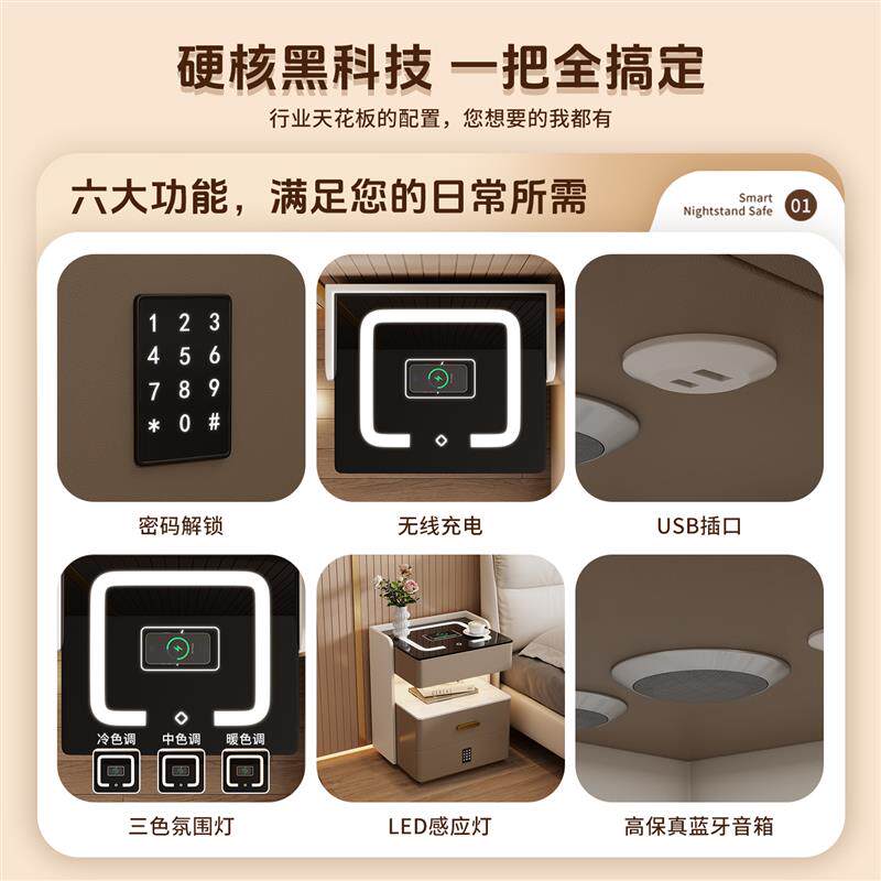 智能床头柜轻奢多功能无线充电带锁保险柜现代简约卧室收纳柜