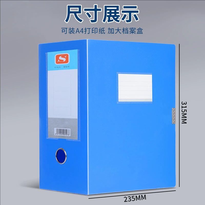 档案盒10cm15cm75mm资料盒大号超大收纳盒加厚a4塑料大容量文件盒