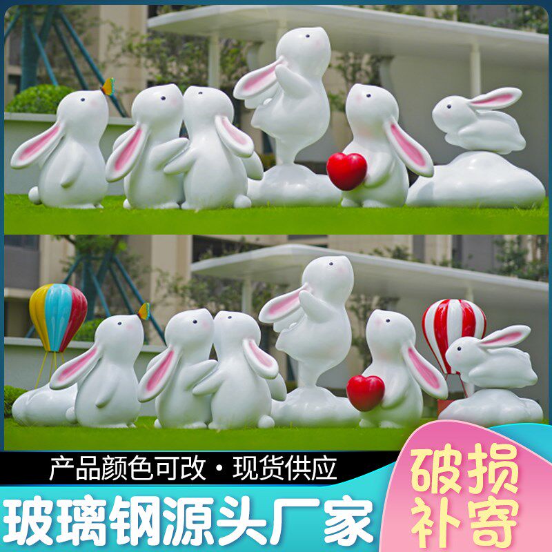 玻璃钢雕塑大型卡通兔子摆件户外景区售楼部园林景观云朵模型装饰