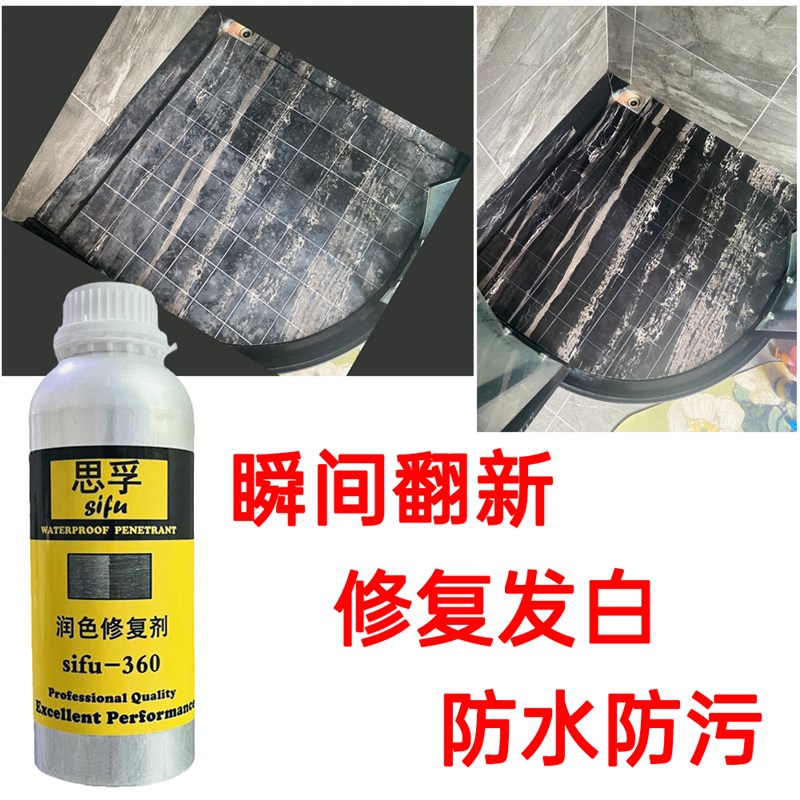 大理石腐蚀发白修复剂石材茶盘台面白印水垢恢复剂润色上光保养剂