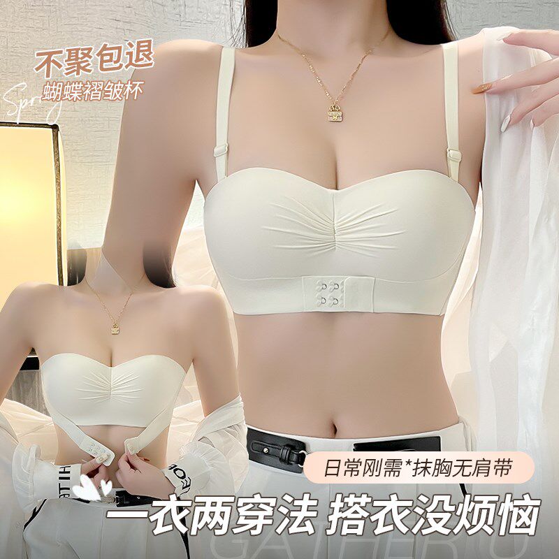 无肩带抹胸内衣女防滑聚拢小胸前扣无痕隐形裹胸美背防走光文胸罩