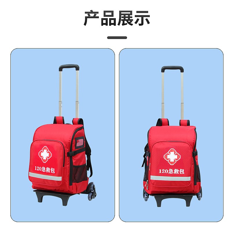 医疗应急救援包120车载多功能急救箱包社区工厂户外急救便携背包