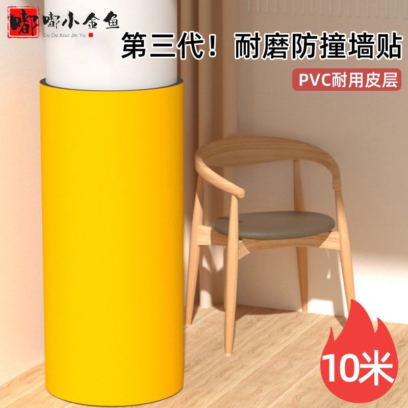 车库柱子横梁软包柱角防撞条墙贴海绵包角防护条护角条贴墙角包边
