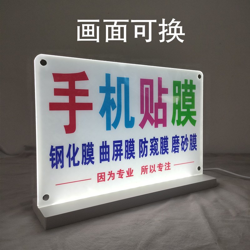 发光充电桌面展示牌手机贴膜夜市摆摊超薄灯箱可充电广告牌定制