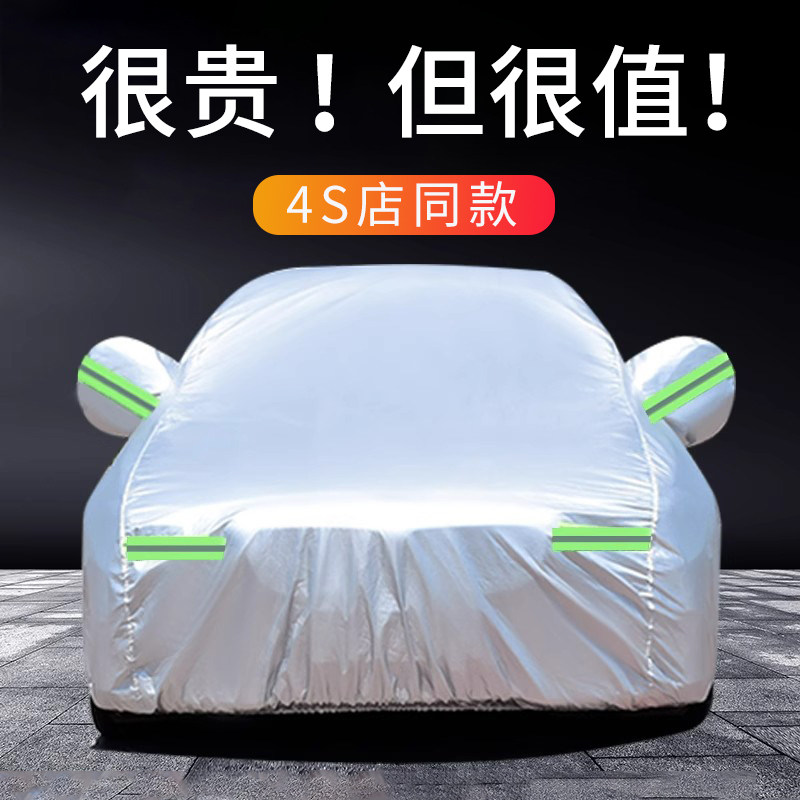 高端汽车车衣车罩遮雪挡雨衣通用轿车牛津布车罩全罩防晒防雨隔热