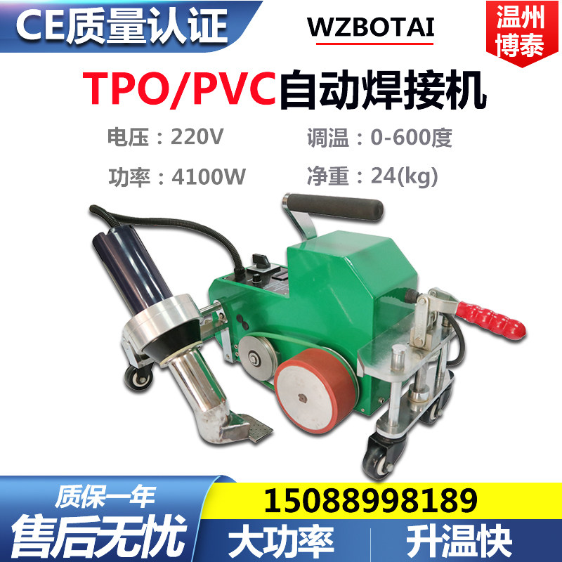 TPO防水卷材热风自动焊接机屋面PVC封边爬焊机高分子刀刮布热熔机