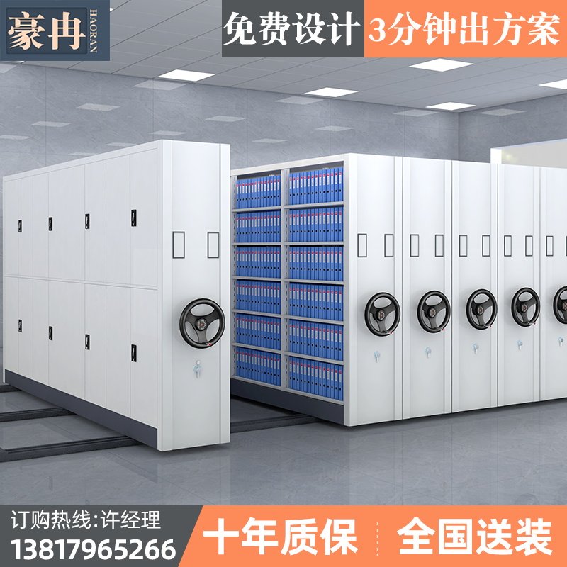 档案密集架智能密集柜手摇移动文件柜病例资料凭证柜电动货架厂家