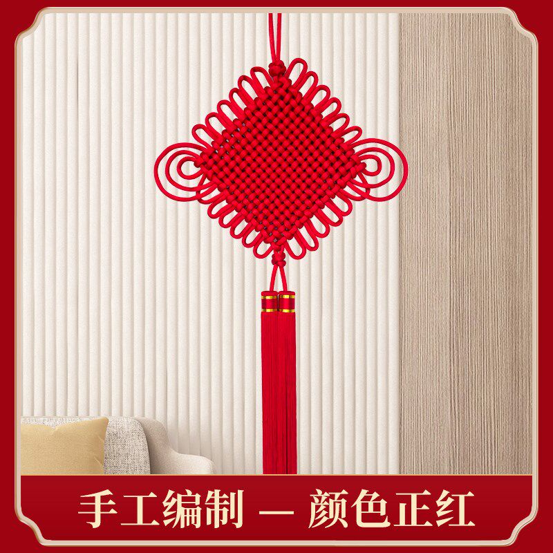 手工中国结挂件中号高档客厅玄关卧室门窗电视墙大红色乔迁平安结