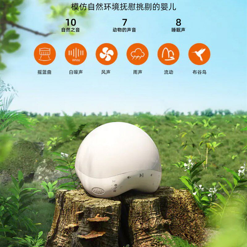 音助眠灯小夜灯音乐睡眠仪婴儿安抚伴眠灯婴儿白噪音夜灯带App