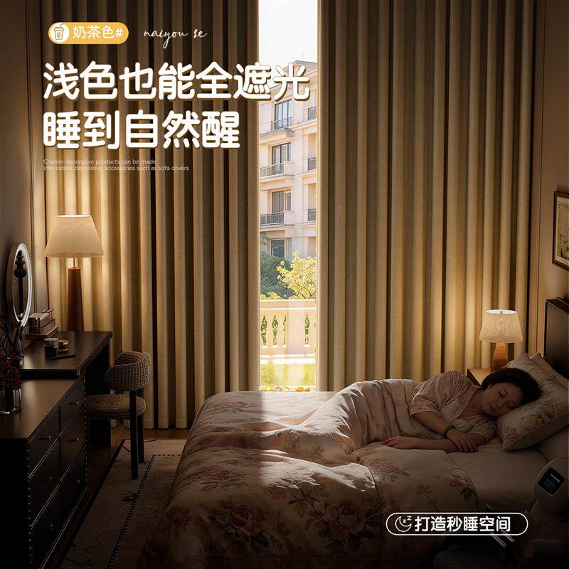卧室全遮光窗帘加厚防晒隔热不透光客厅避光好看的遮挡帘2026新款