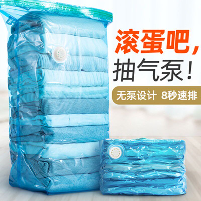 真空压缩袋免抽气收纳袋加厚立体衣服整理打包大力真空
