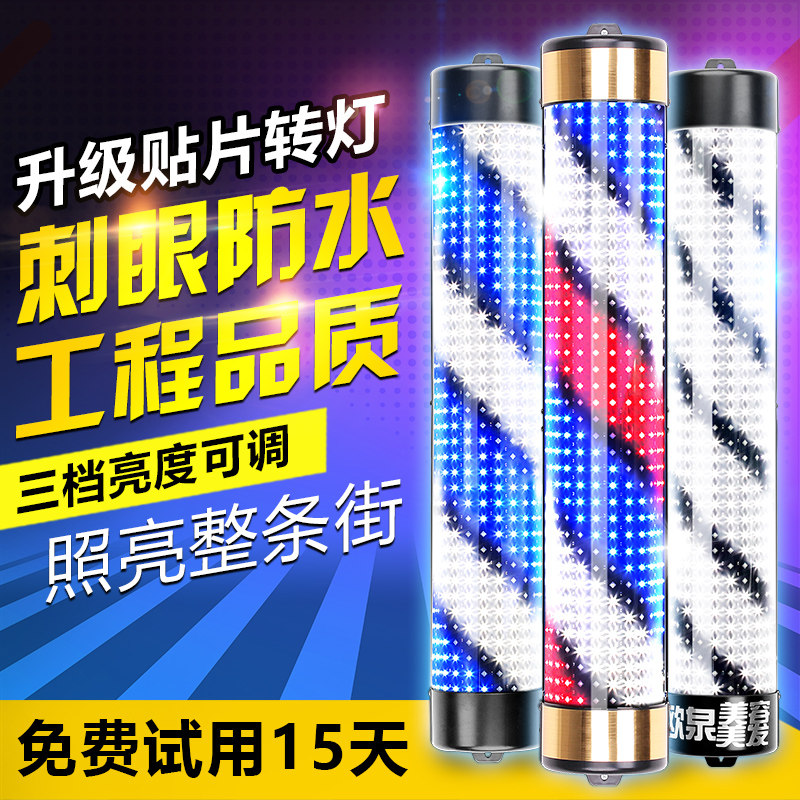 美发转灯LED发廊灯箱理发店转灯超亮专用灯挂墙节能剪刀户外防水