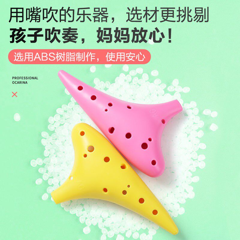 12孔中音AC树脂陶笛初学者十二孔儿童专业乐器小学生c调淘笛陶迪