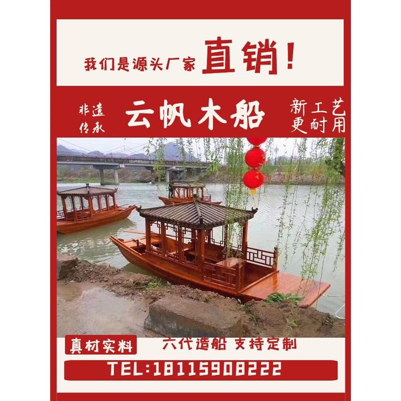 木船厂家实木质单亭小型画舫船电动观光旅游船彷古手划水上餐饮船