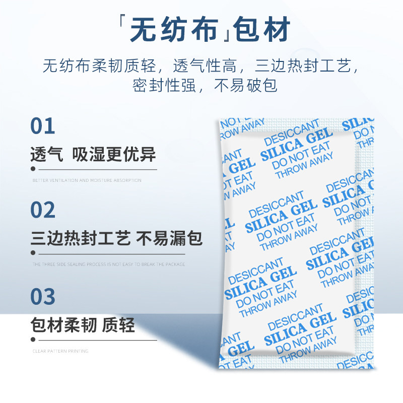 20克g硅胶大包干燥剂环保防霉除湿工业仪器防潮珠仓库电箱防潮剂
