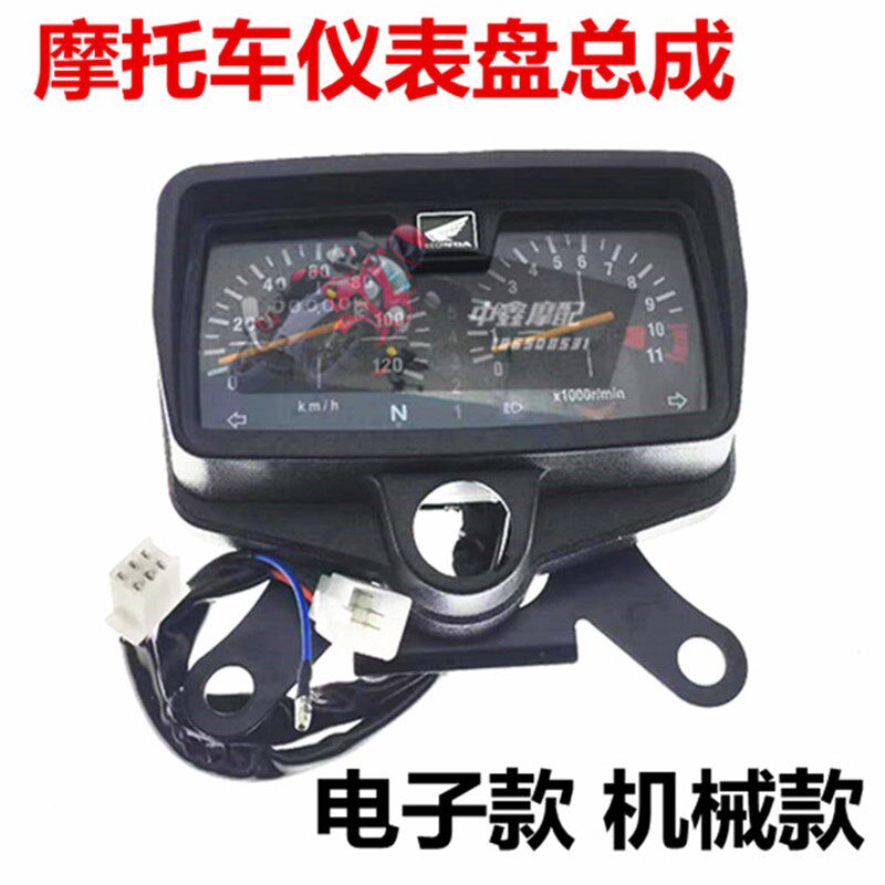 CG125摩托车仪表盘总成ZJ珠江\XF幸福通用码表里程转速表配件