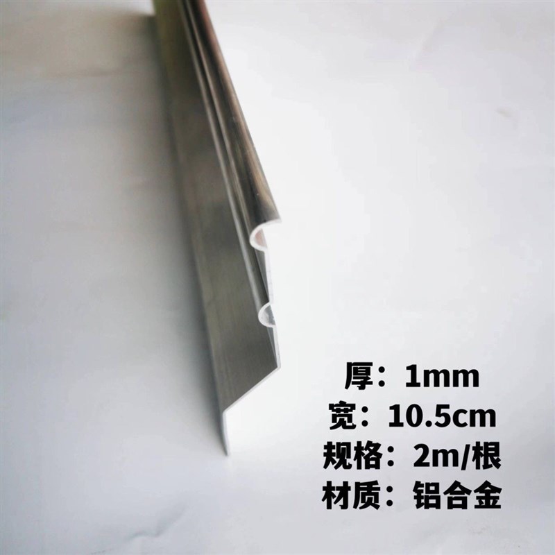 防水泛水板压条铝合金压条防水卷材盖板铝合金收边条三角直角