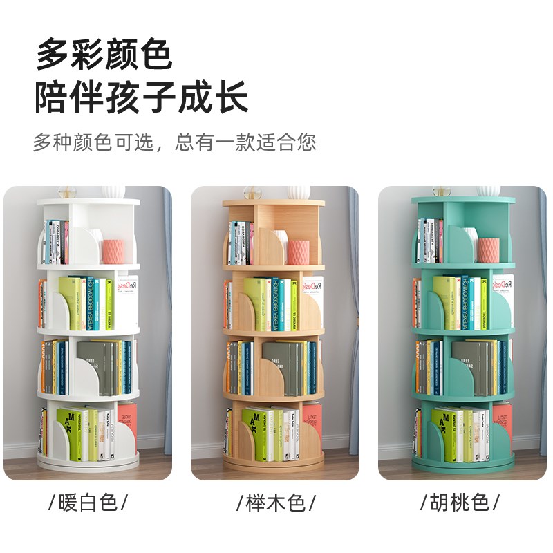 儿童旋转书架置物架多层收纳架立式圆形阅读展示柜360度转角书柜