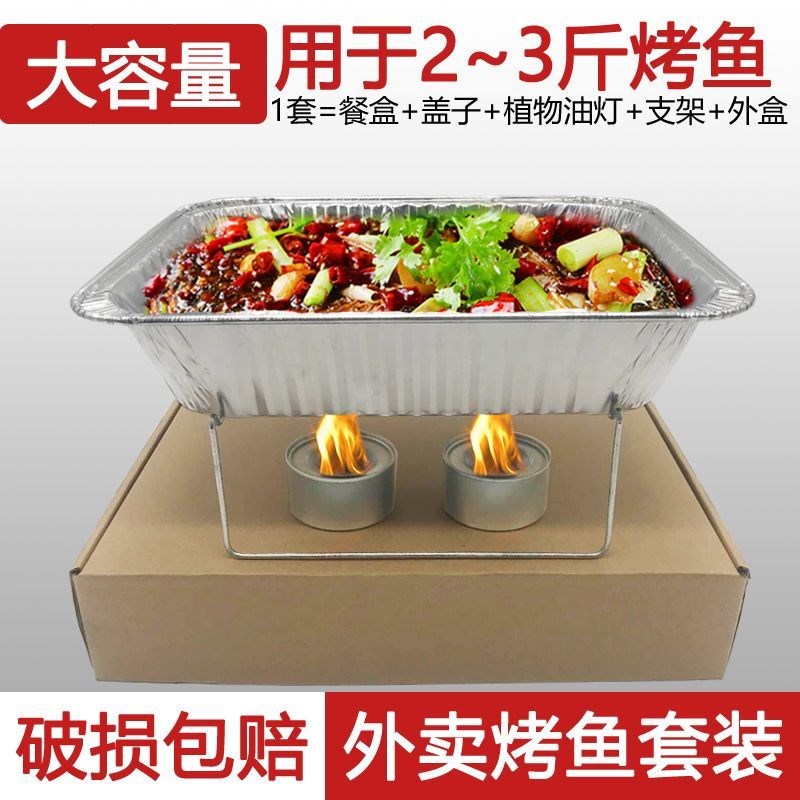 烤鱼打包专用锡纸盒外卖商用小龙虾大号可加热3270铝箔盒盘一次性