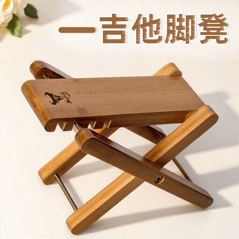 实木吉他脚凳踩脚凳便携式古典吉他脚踏板脚蹬踩脚架子可折叠脚踏