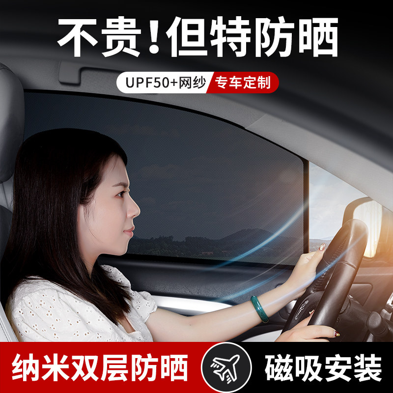 汽车遮阳帘防晒隔热遮阳挡车窗遮光板车内用侧车载磁吸式窗帘隐私