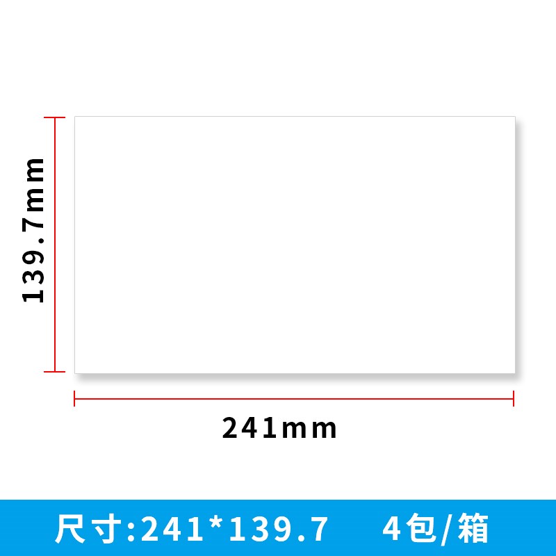 西玛发票版70g空白记账凭打印纸240*140  K030601B 增值税发票规
