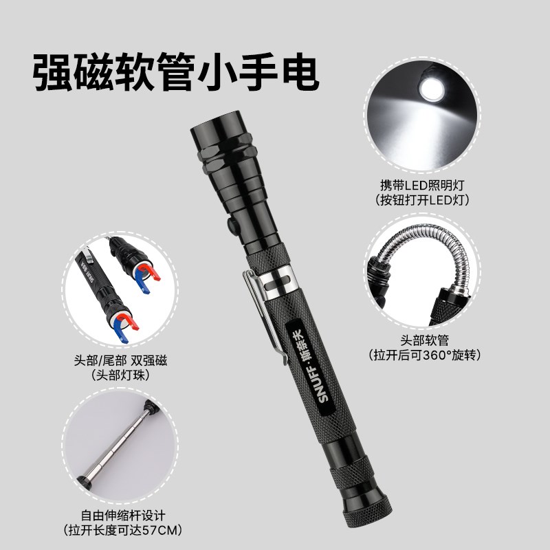 多功能工具包套装万向伸缩检测镜汽车修理探测镜强磁捡拾器小手电