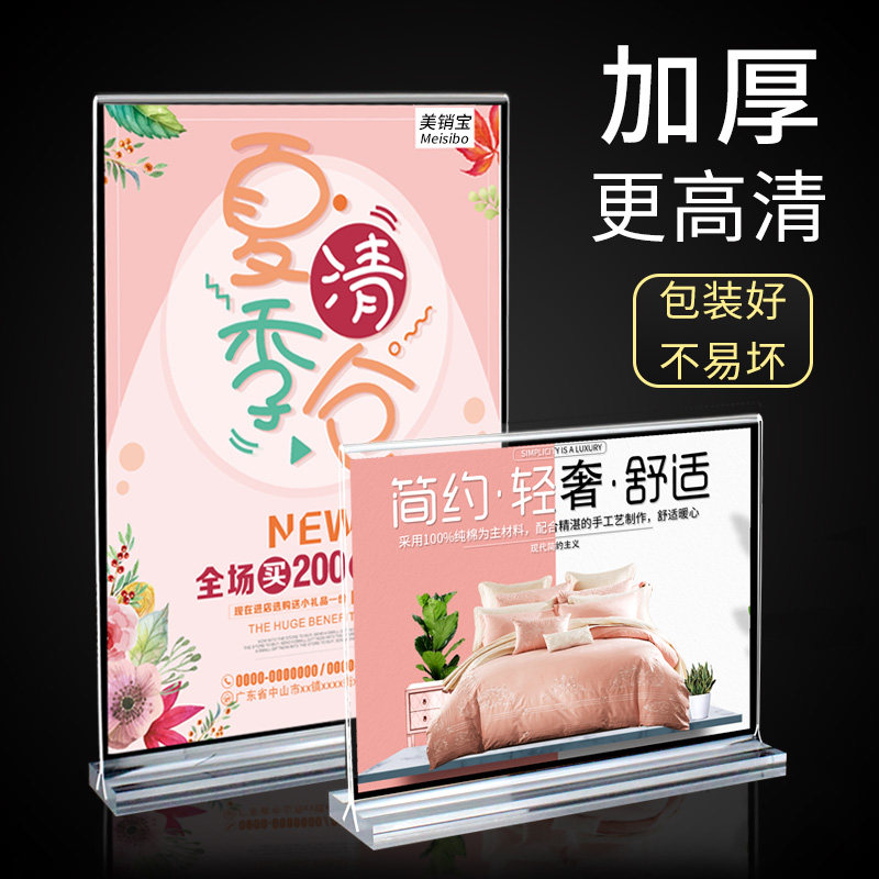 【10个套装】亚克力牌A4桌牌台卡A5双面桌面水牌菜单价目价格牌餐