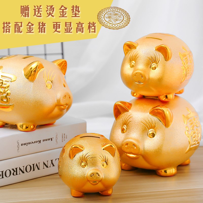 陶瓷超大号金猪存钱罐招财可爱猪储蓄罐家居摆件儿童创意生日礼物