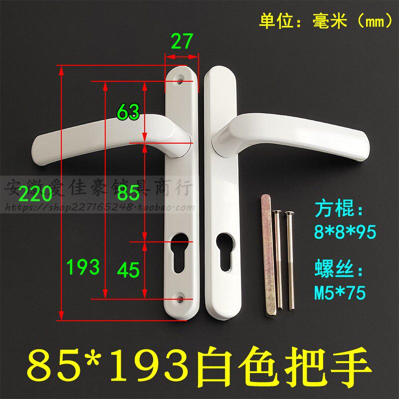 85型铝合金平开门锁拉手可调 断桥铝门单点多点92型把手黑白色